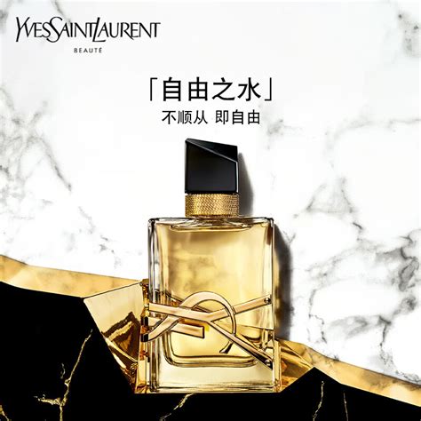 ysl y香水|ysl 自由之水.